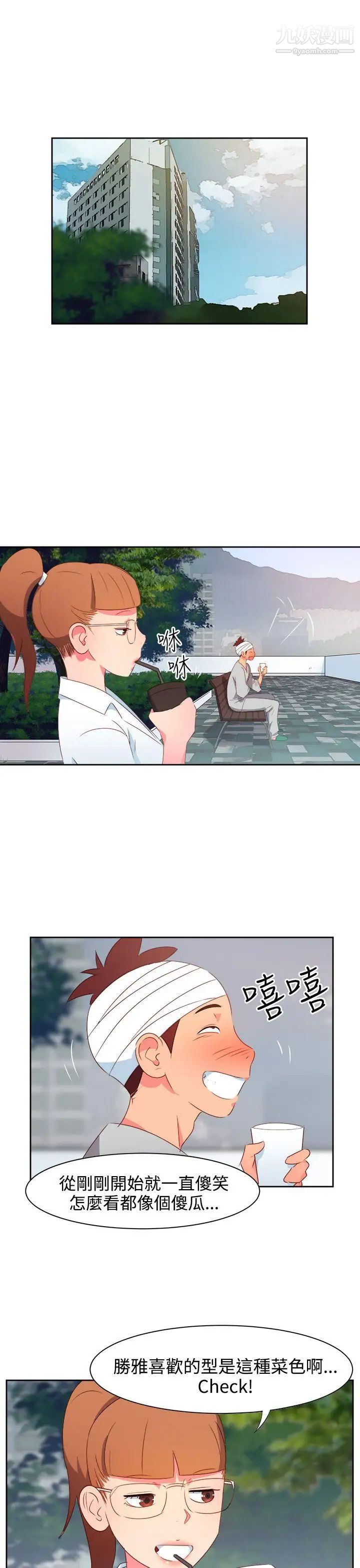 情慾灵药第21话