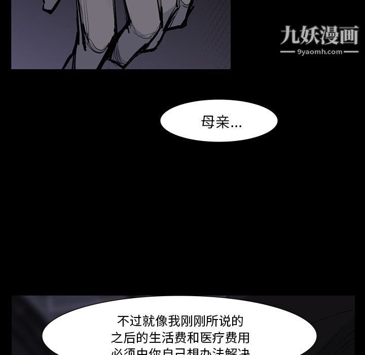 金钱游戏第60话