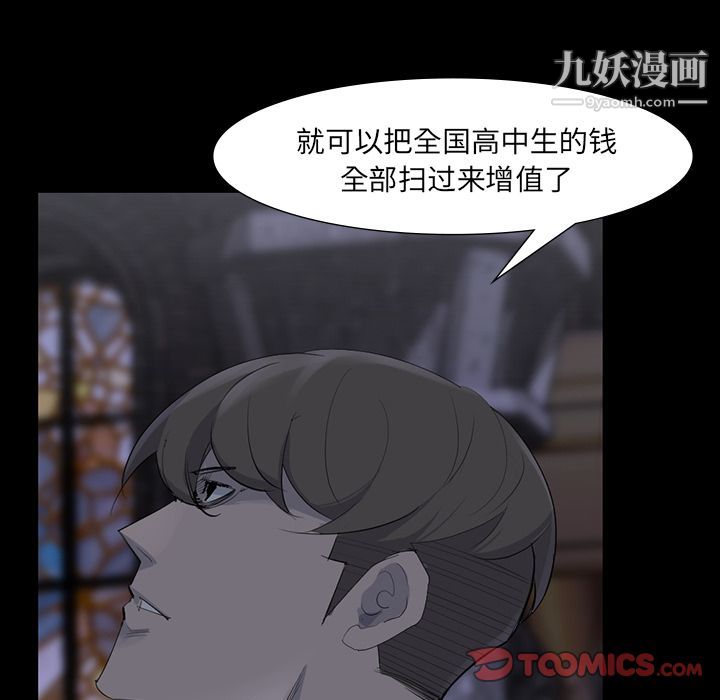 金钱游戏第60话