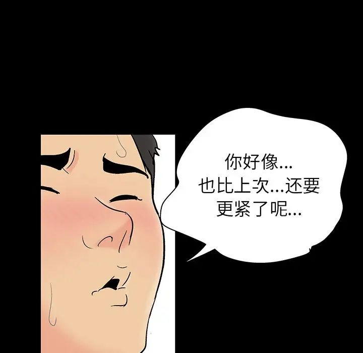 反乌托邦游戏第128话
