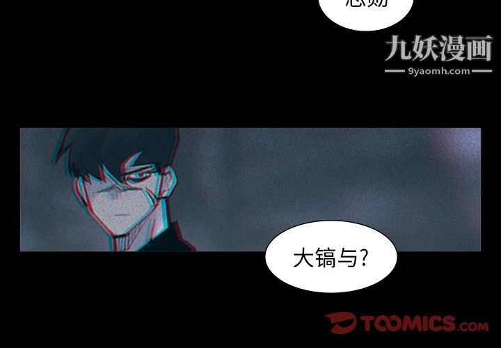 金钱游戏第61话