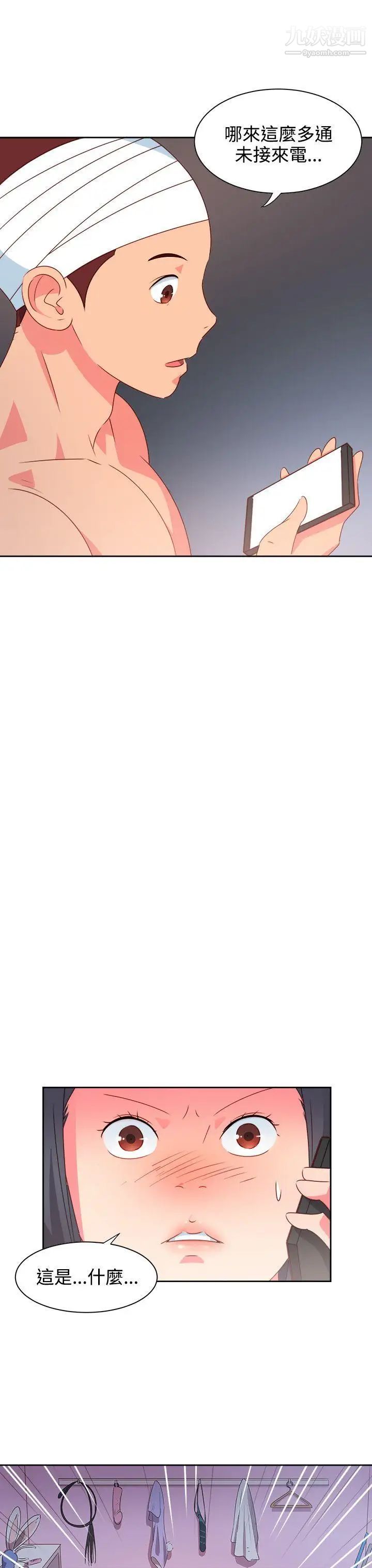 情慾灵药第23话