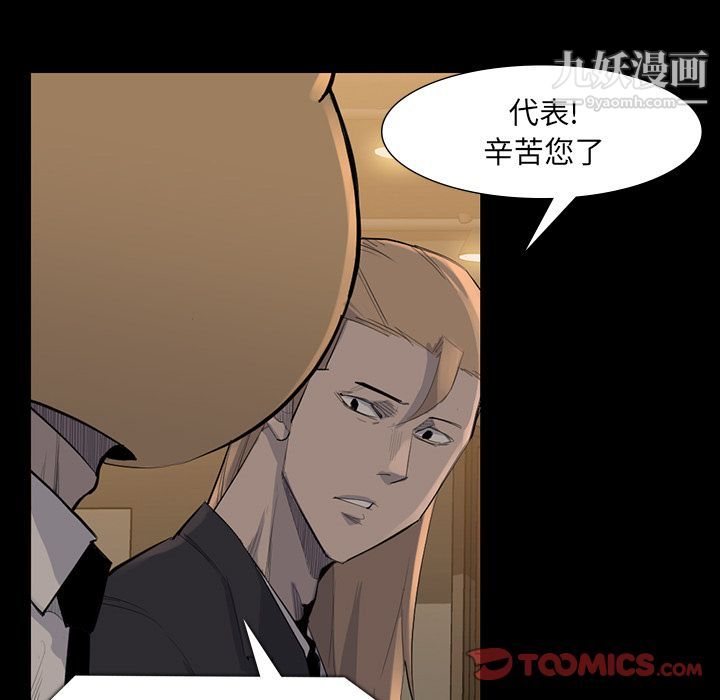 金钱游戏第61话