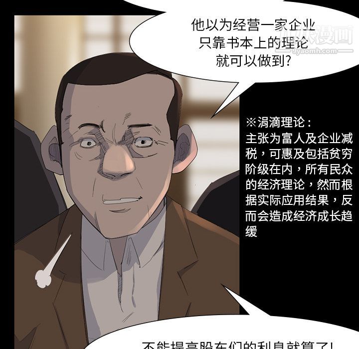 金钱游戏第61话