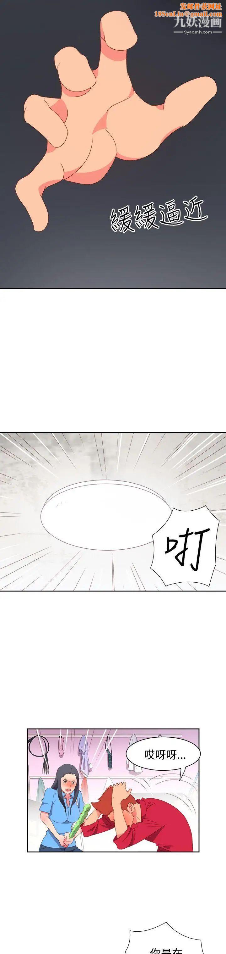 情慾灵药第23话