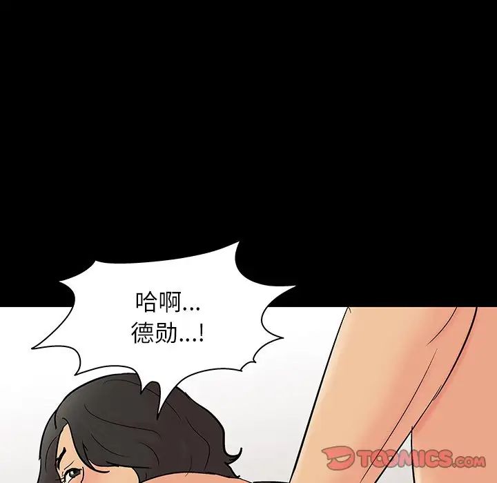 反乌托邦游戏第129话