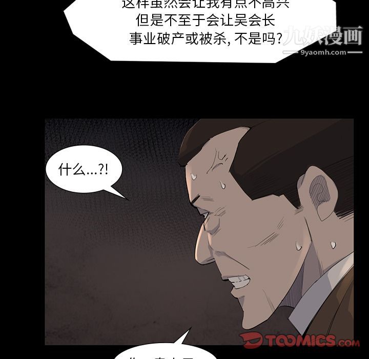 金钱游戏第61话