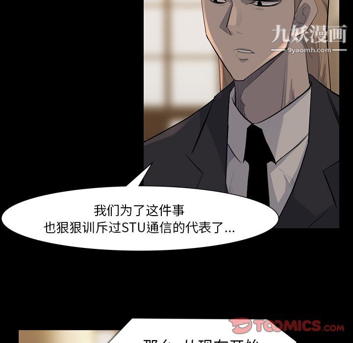 金钱游戏第61话