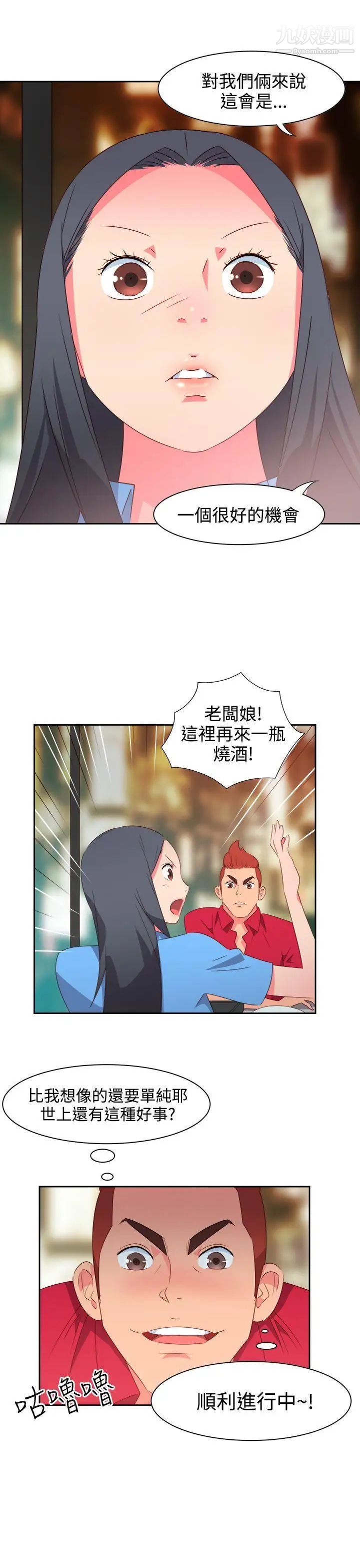 情慾灵药第24话