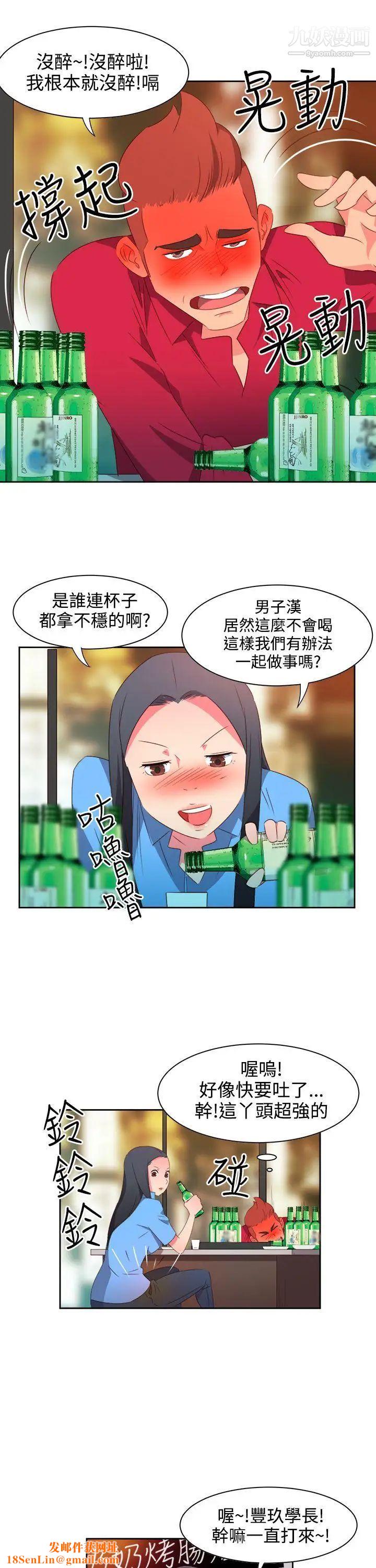 情慾灵药第24话