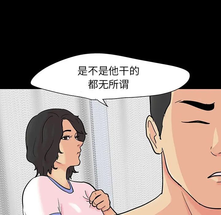反乌托邦游戏第129话