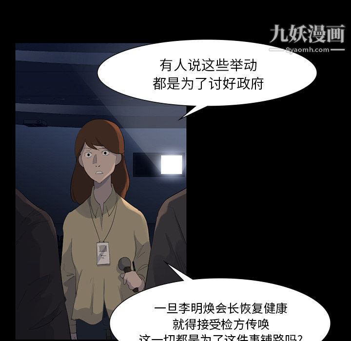 金钱游戏第61话