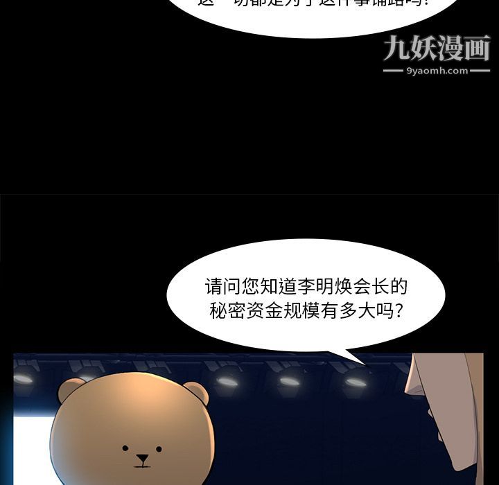 金钱游戏第61话