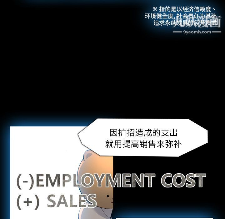 金钱游戏第61话