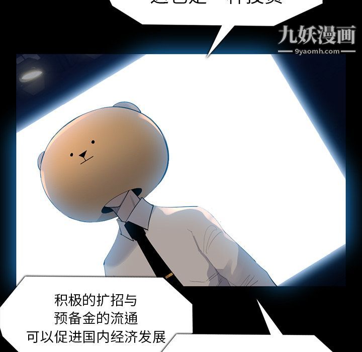 金钱游戏第61话