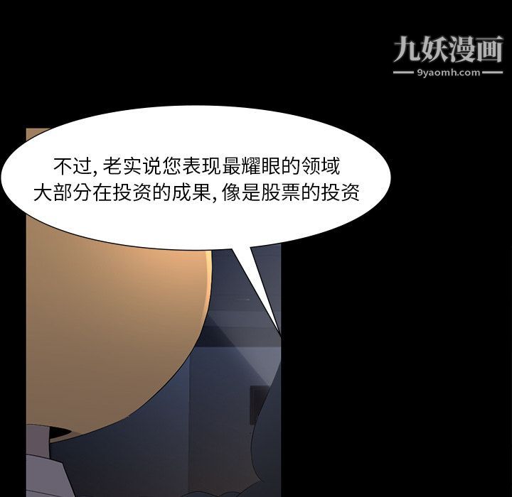 金钱游戏第61话