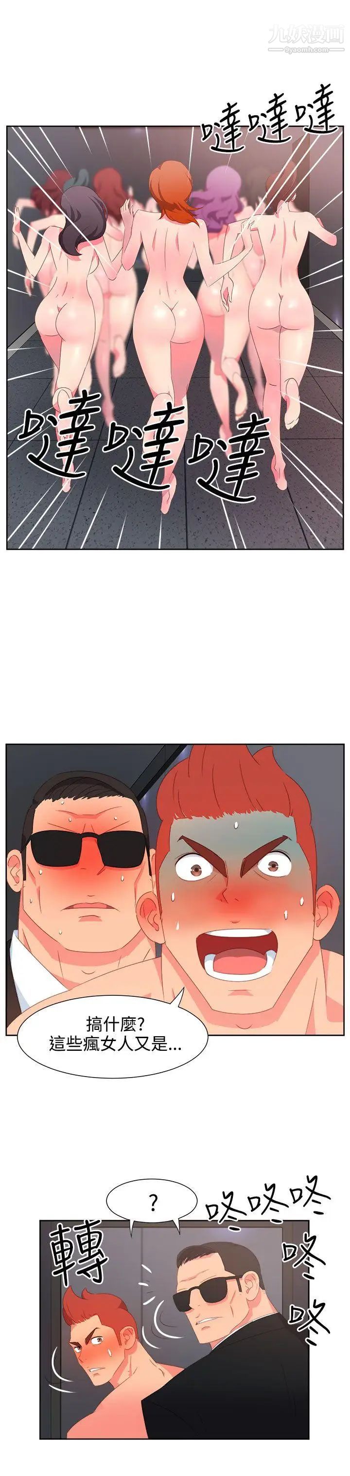 情慾灵药第25话