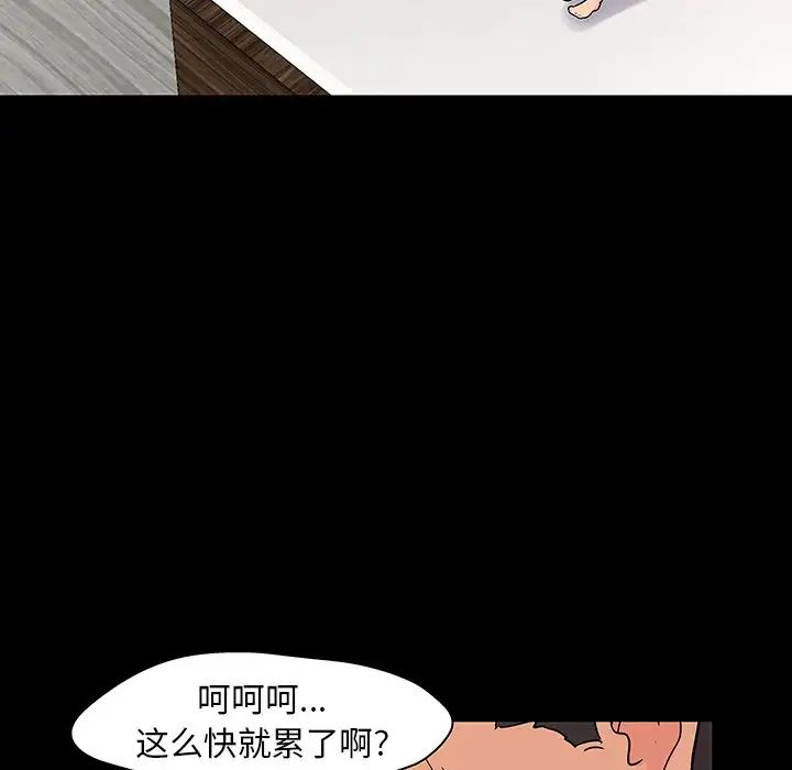 反乌托邦游戏第130话