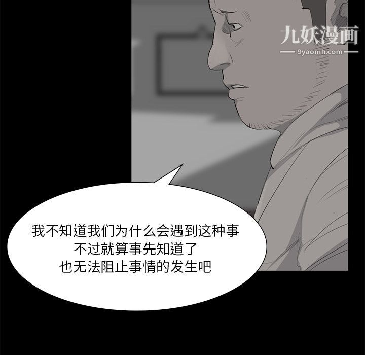 金钱游戏第62话