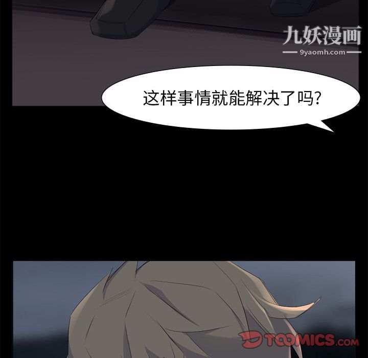 金钱游戏第62话