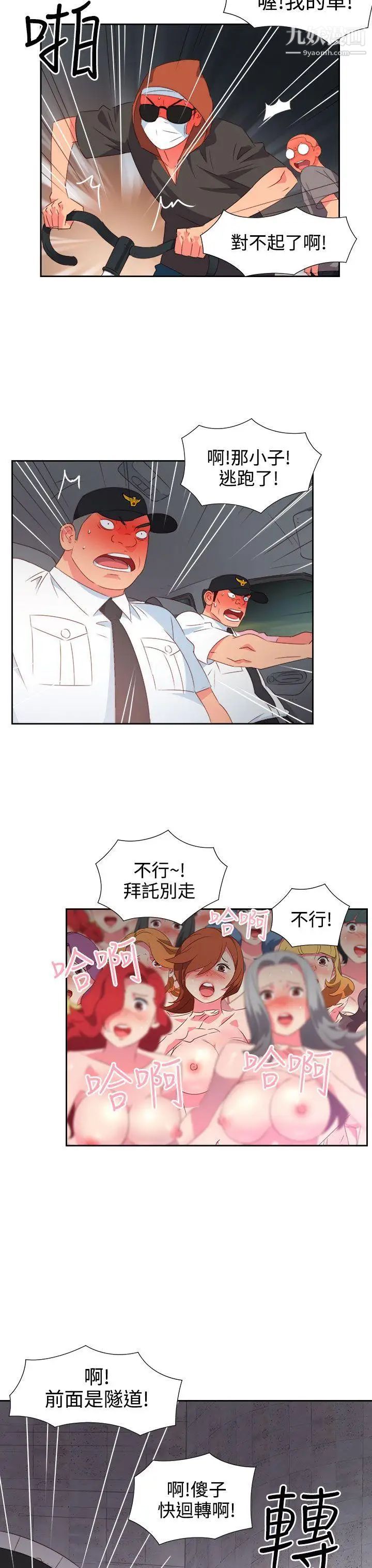 情慾灵药第26话