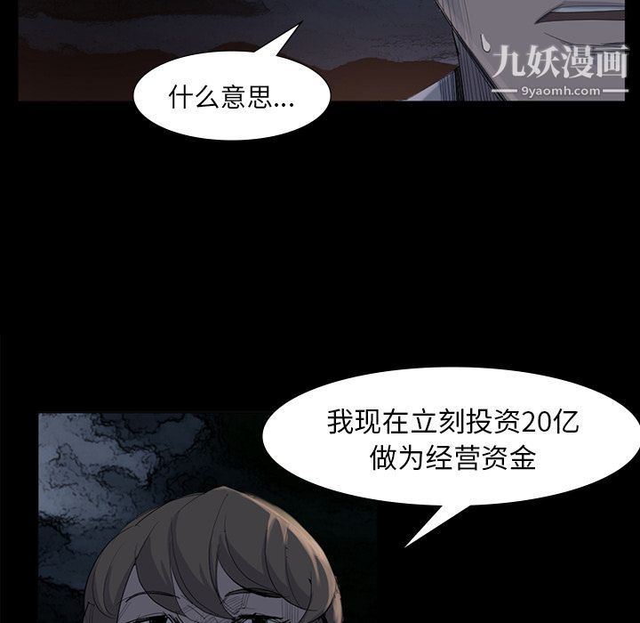 金钱游戏第62话