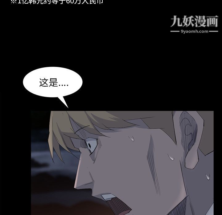 金钱游戏第62话