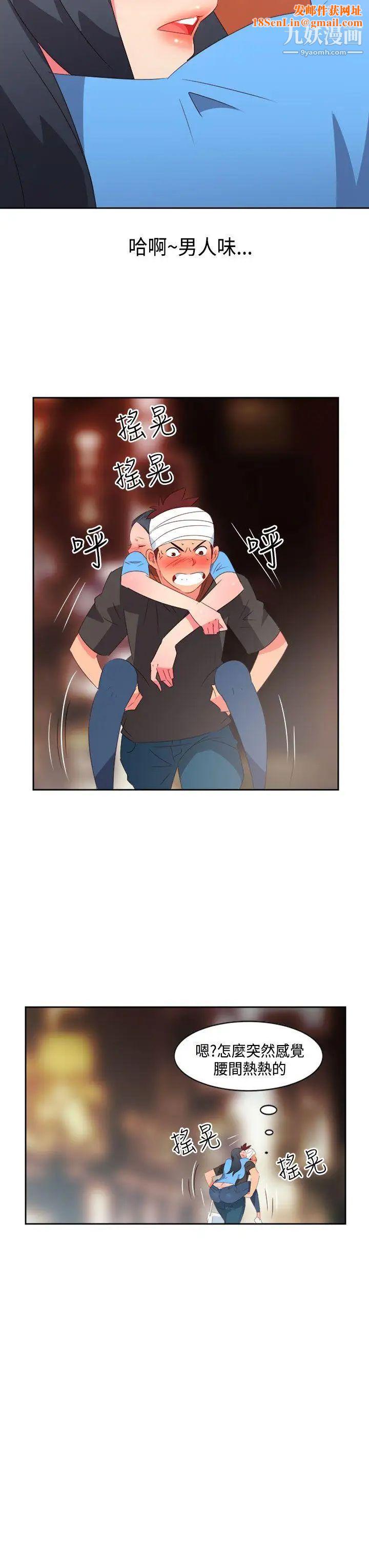 情慾灵药第27话