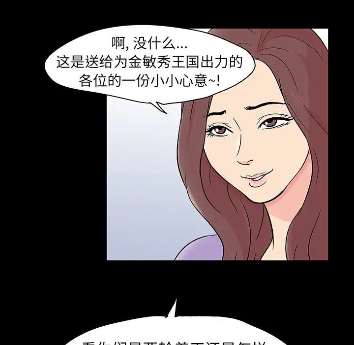 反乌托邦游戏第130话
