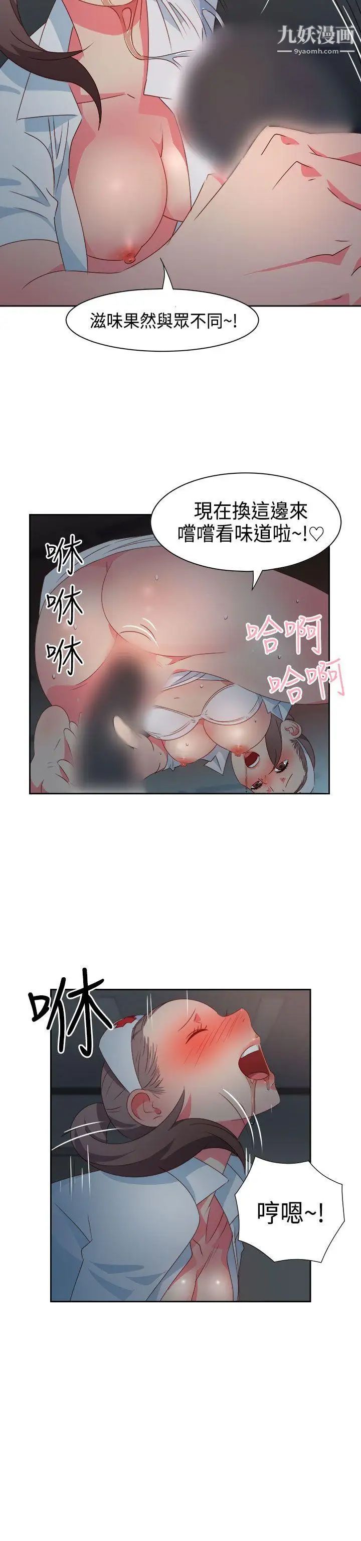 情慾灵药第28话