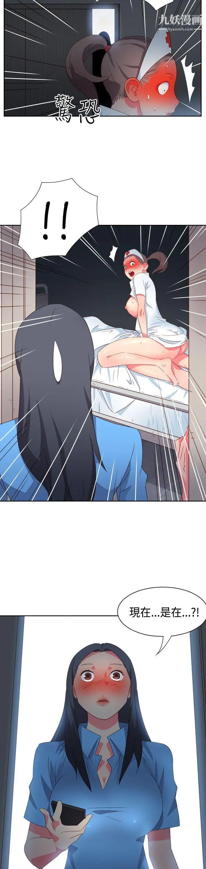 情慾灵药第28话