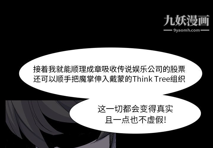 金钱游戏第63话