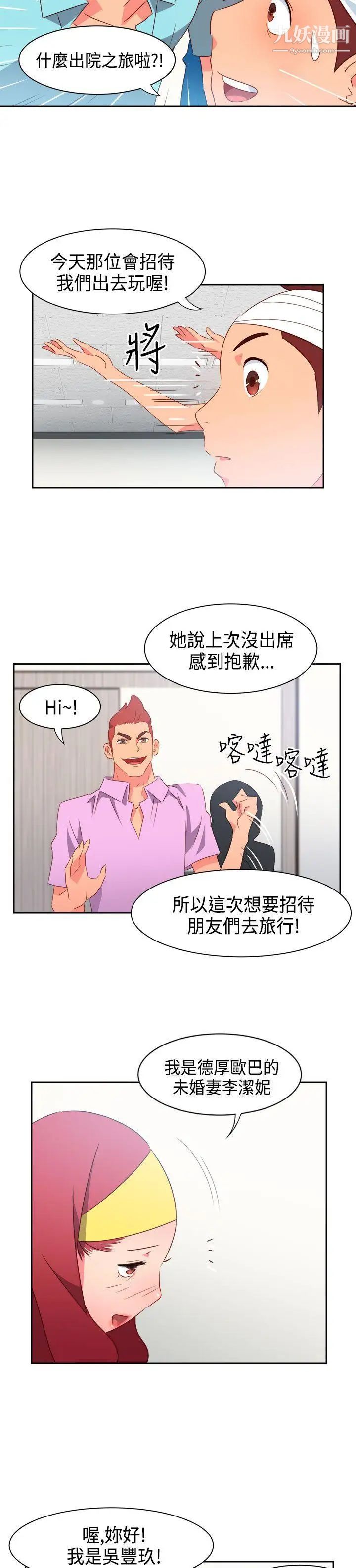 情慾灵药第28话