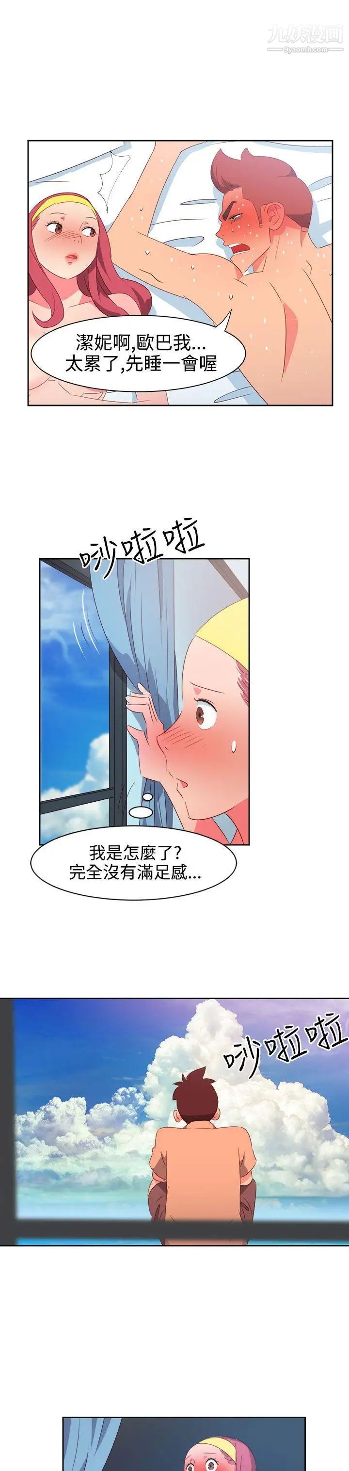 情慾灵药第29话