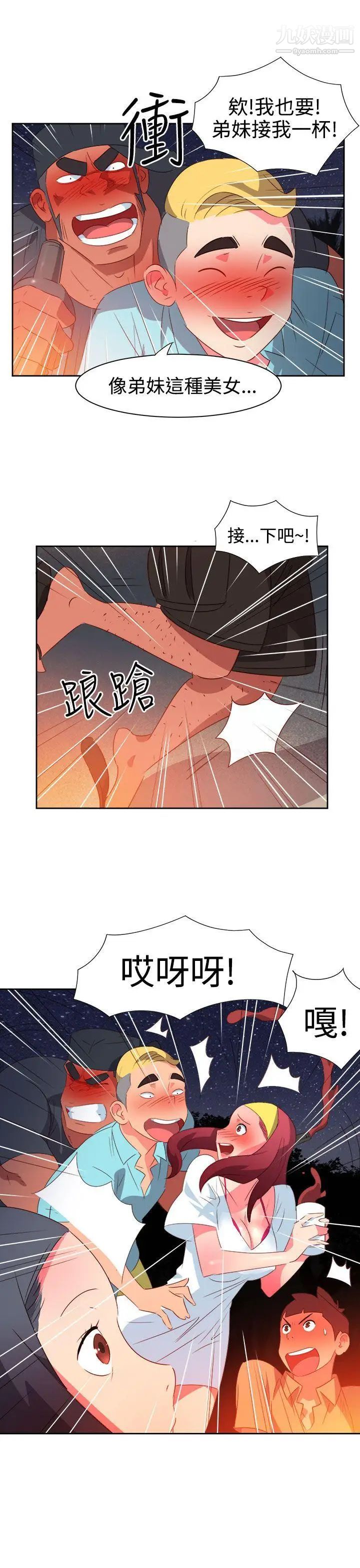 情慾灵药第29话