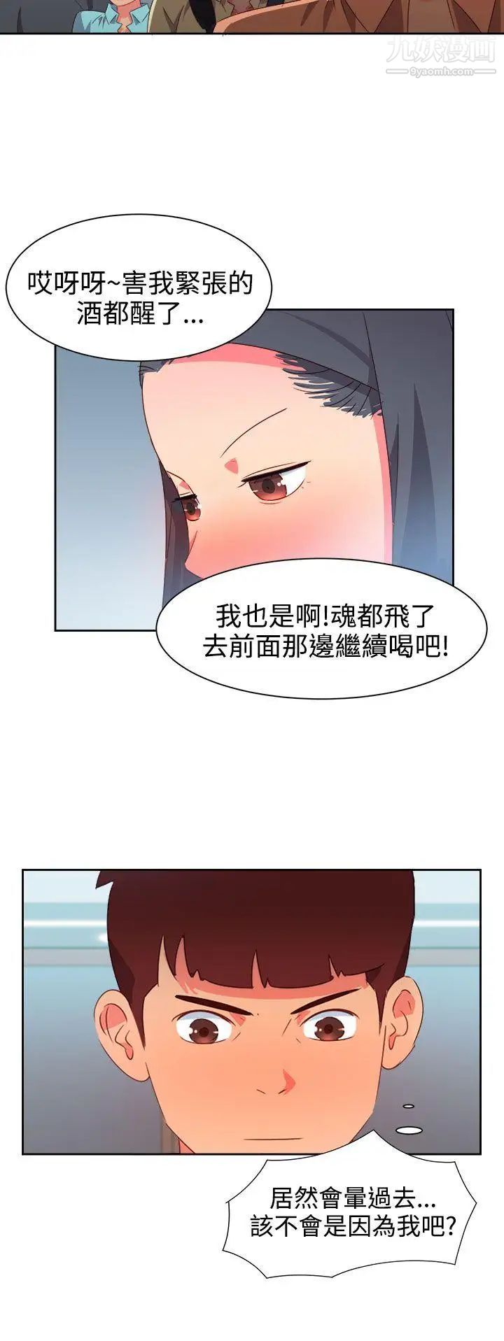 情慾灵药第30话