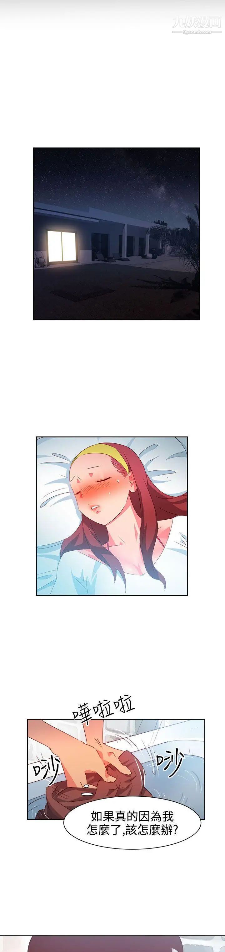 情慾灵药第30话