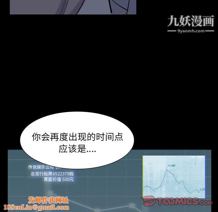 金钱游戏第63话