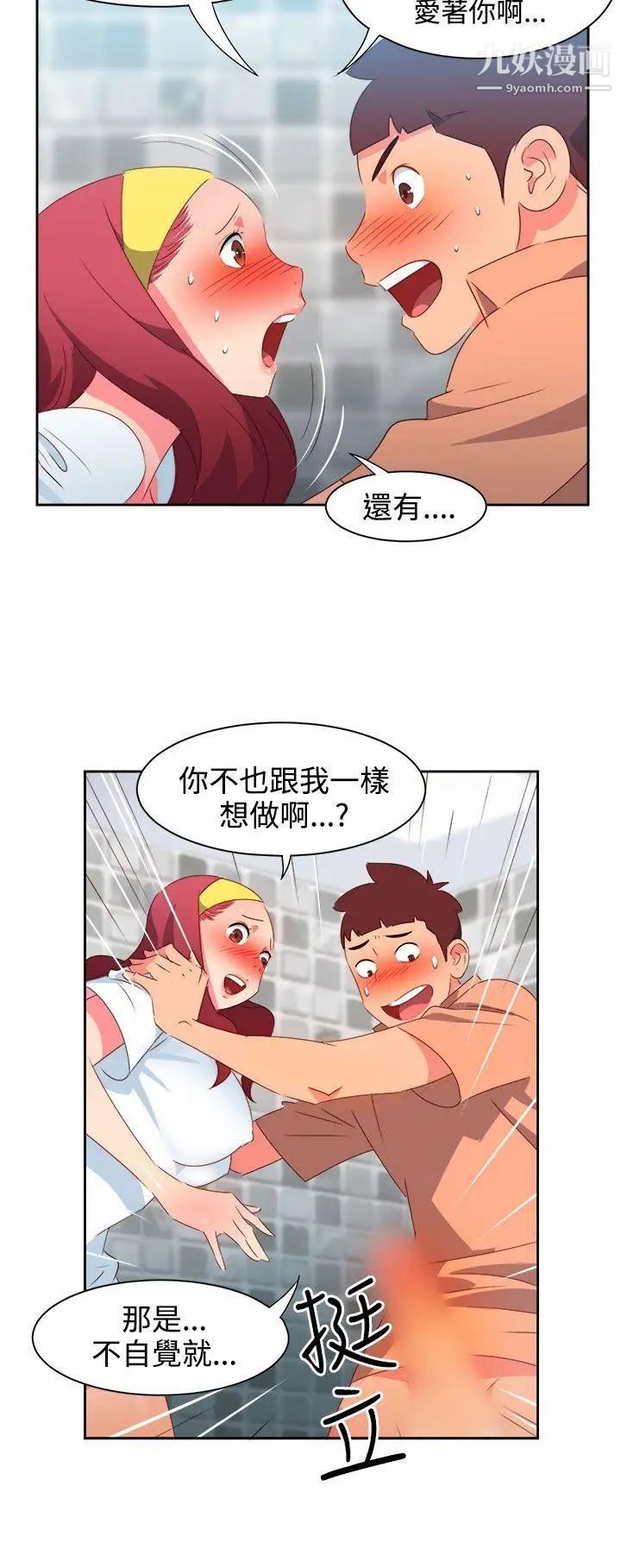 情慾灵药第30话