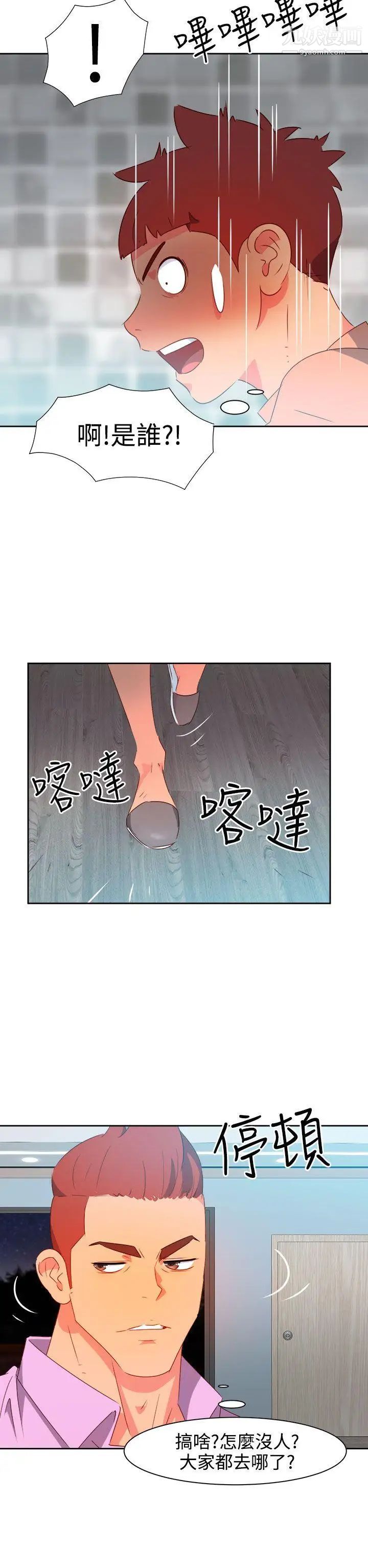 情慾灵药第30话