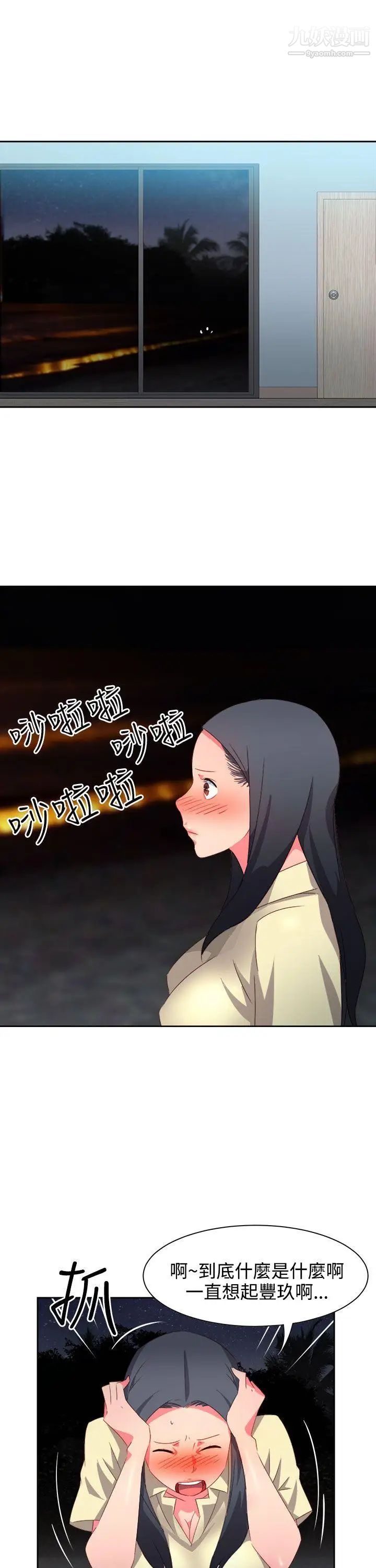 情慾灵药第30话