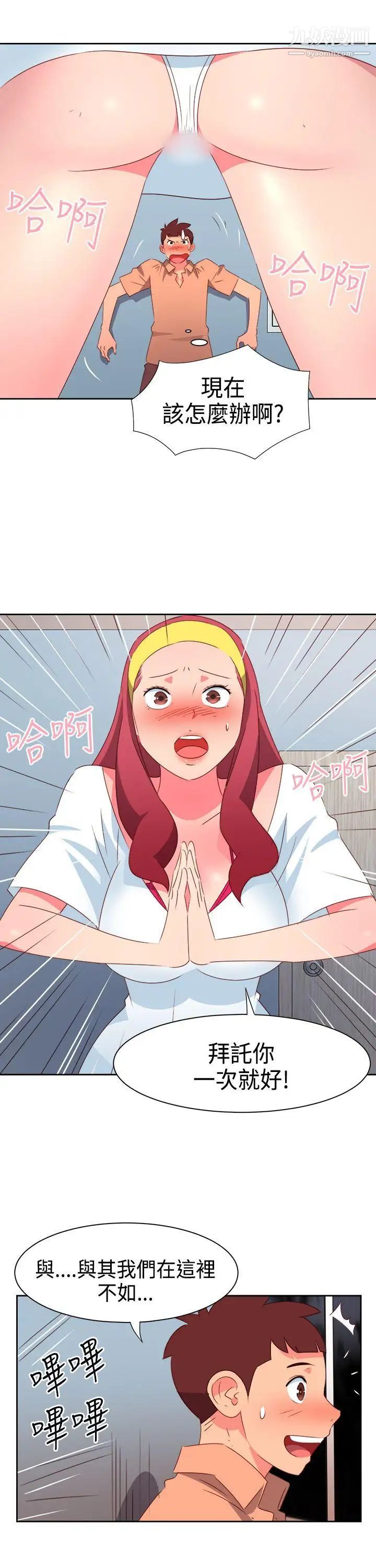 情慾靈藥第31話