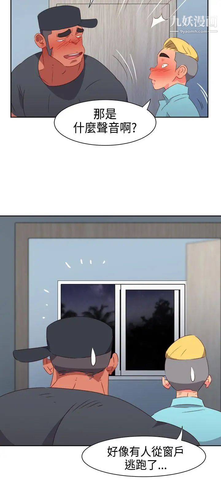 情慾灵药第31话