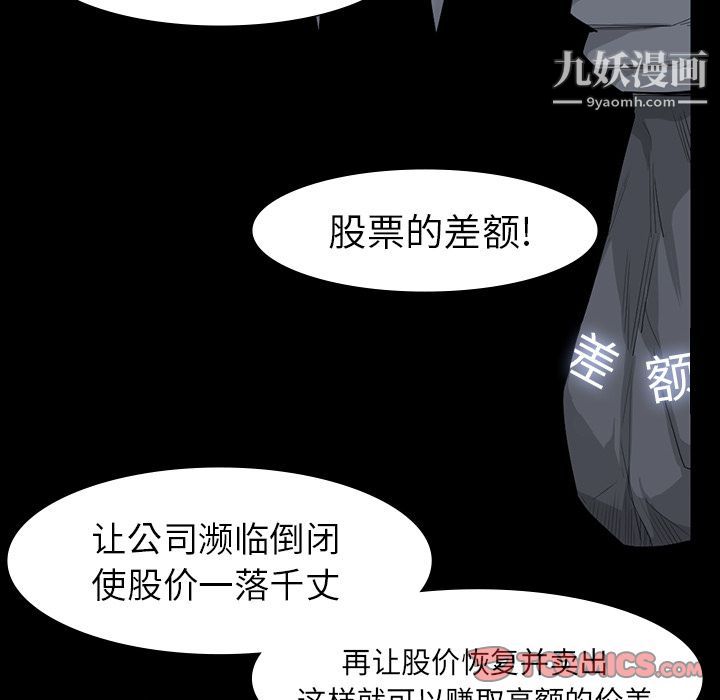 金钱游戏第63话