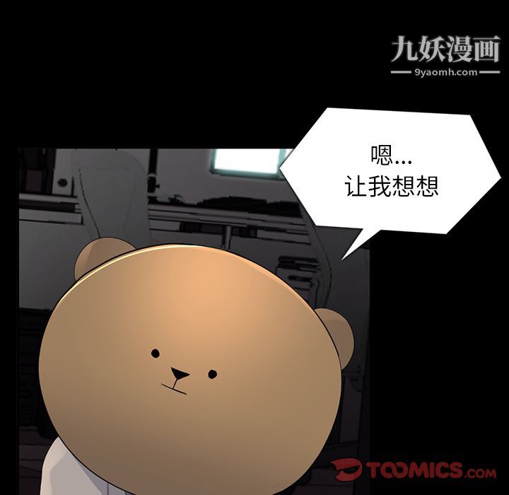 金钱游戏第64话