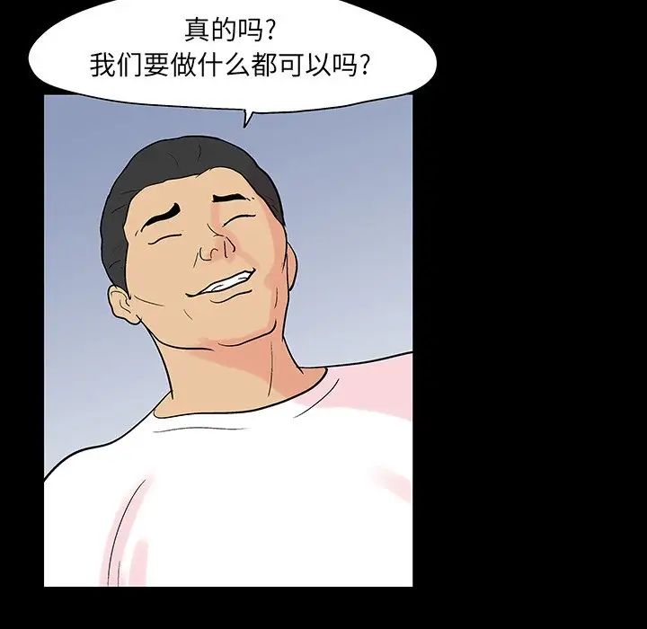 反乌托邦游戏第132话