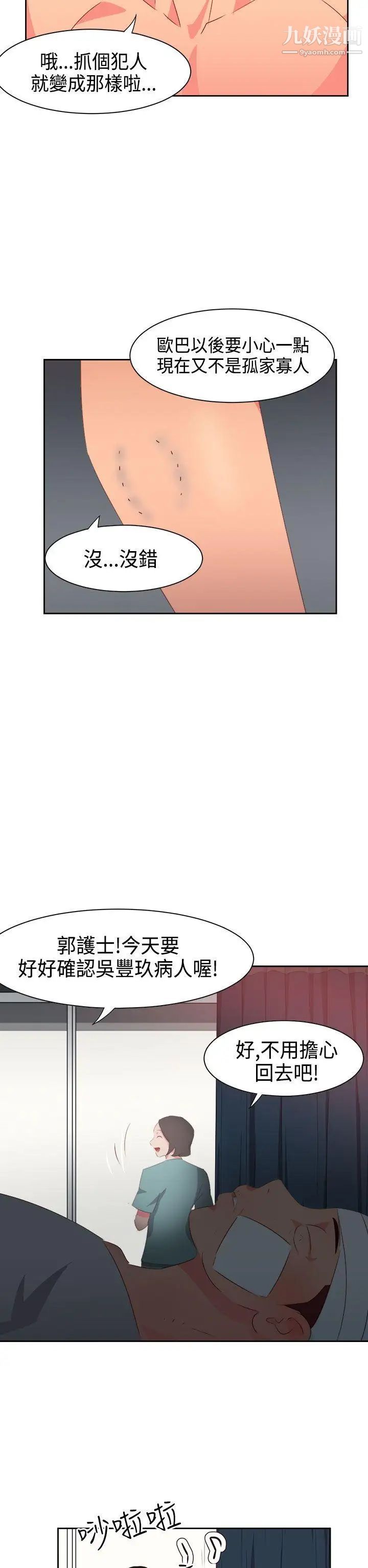 情慾灵药第32话