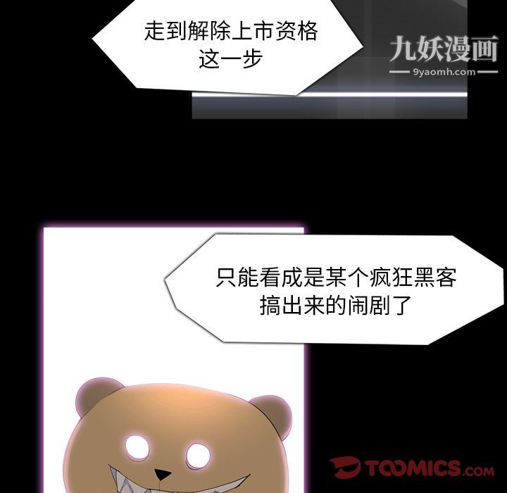 金钱游戏第64话