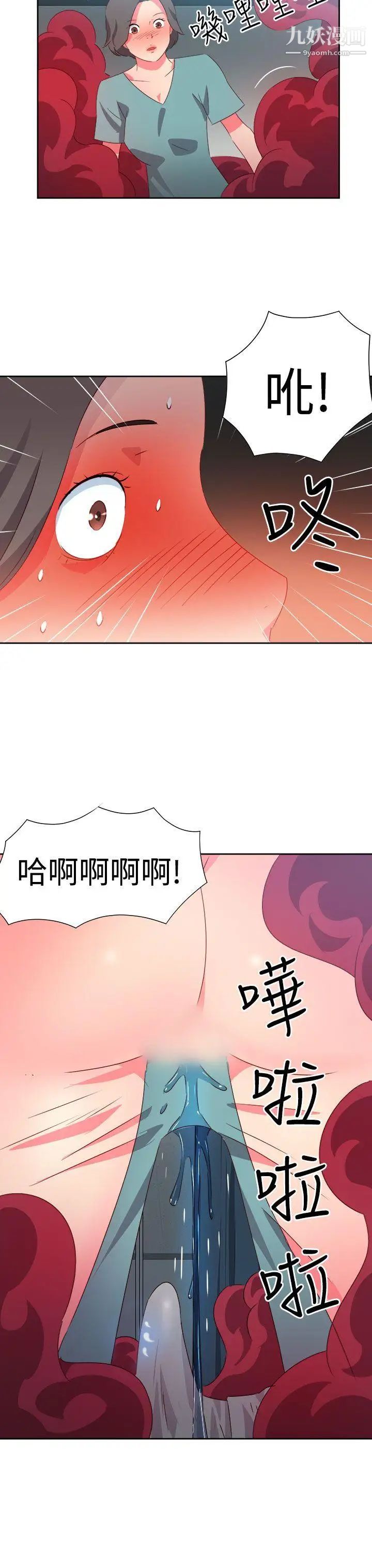 情慾灵药第33话