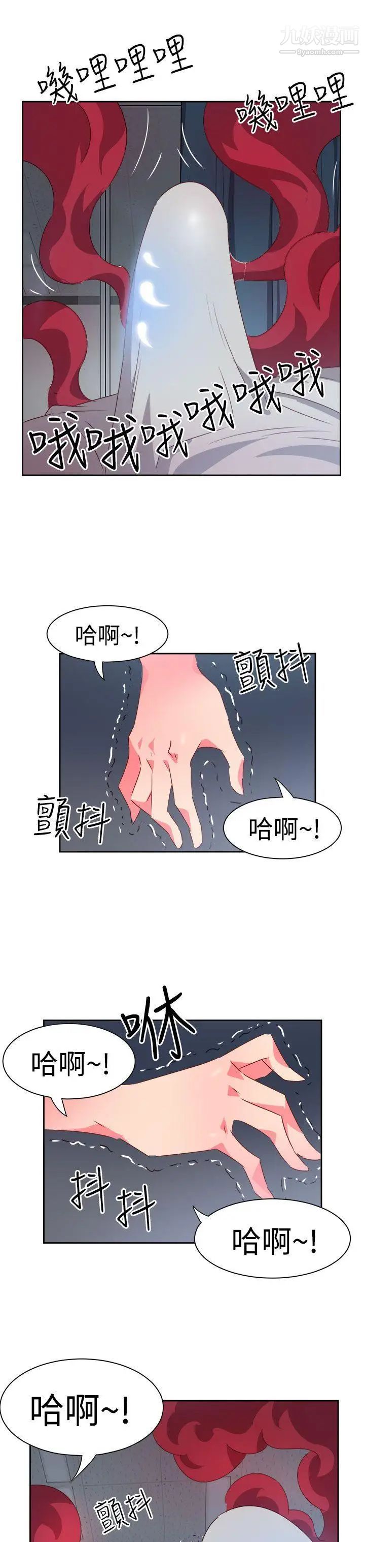 情慾灵药第33话